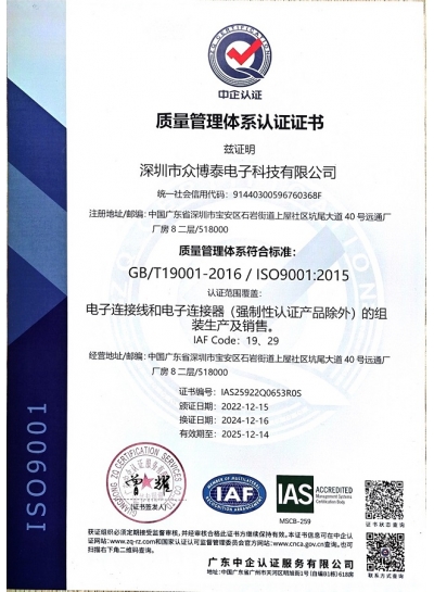 質(zhì)量管理體系認(rèn)證證書(shū)
